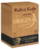 Живой кофе Columbia Bogota 10 шт. капсулы для кофемашин Nespresso   со сбалансированным вкусом