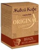 Живой кофе Brazil Rio-de-Janeiro 10 шт. капсулы для кофемашин Nespresso   со сбалансированным вкусом