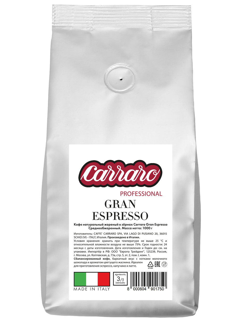 Кофе в зернах Carraro Gran Espresso 1кг