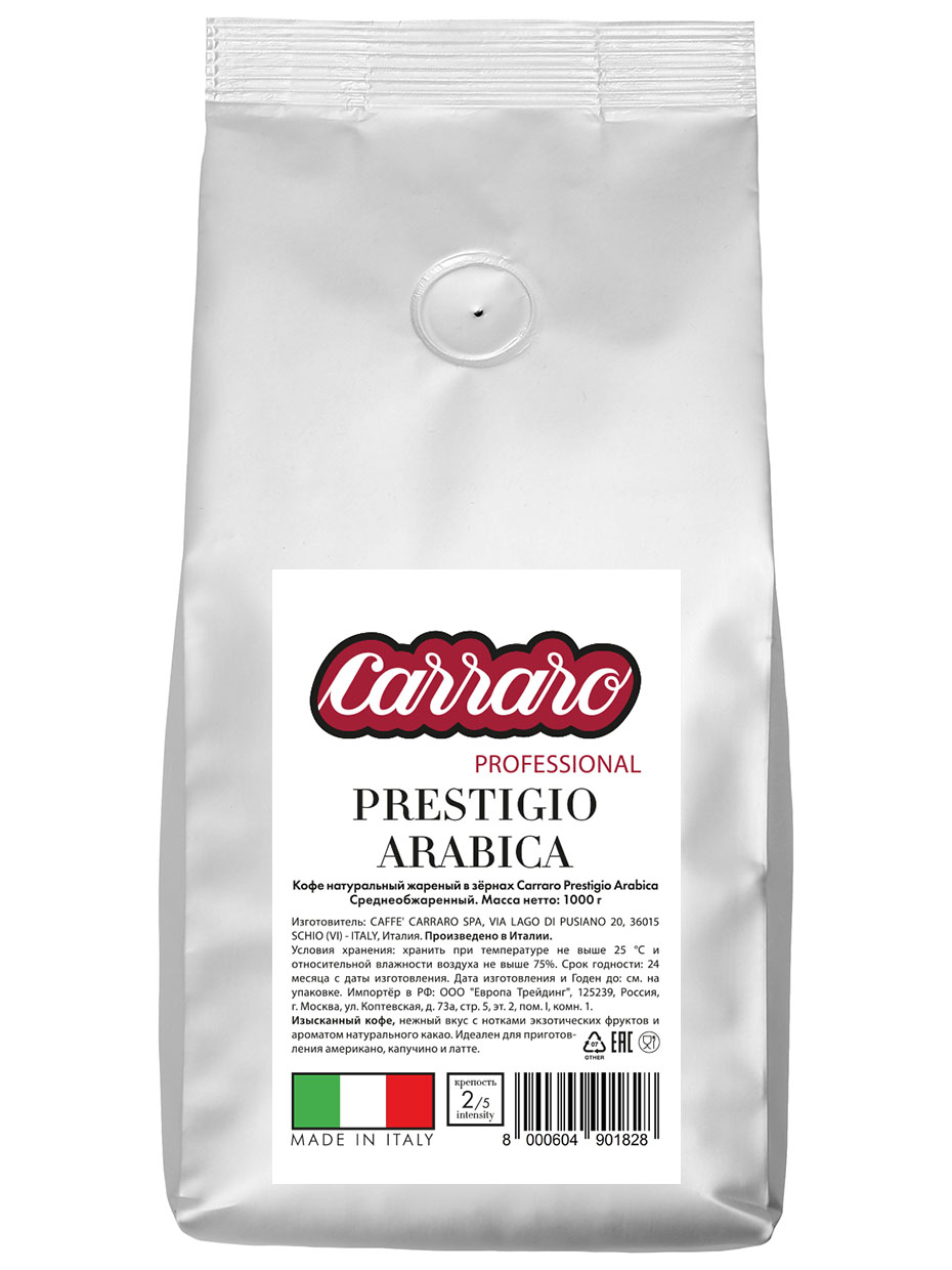Кофе в зернах Carraro Prestigio Arabica 1кг