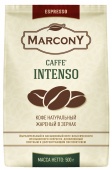 Кофе в зернах Marcony Espresso Caffe’ Intenso 500 г   с горчинкой   для приготовления в кофемашине для дома
