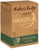 Живой кофе Ethiopia Sidamo 10 шт. капсулы для кофемашин Nespresso   со сбалансированным вкусом