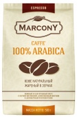 Кофе в зернах Marcony Espresso Caffe’ 100% Arabica 500 г   с кислинкой    для дома