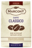 Кофе в зернах Marcony Espresso Caffe’ Classico 500 г   со сбалансированным вкусом    для дома